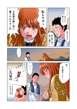 Page 10 of HiME-Mania Vol. 8