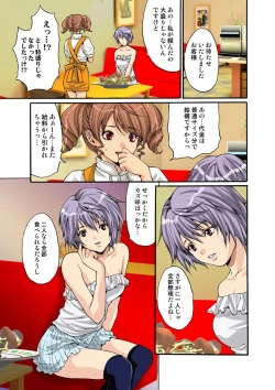 Page 55 of HiME-Mania Vol. 8