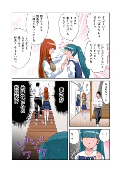 Page 10 of HiME-Mania Vol. 9