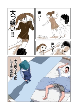 Page 21 of HiME-Mania Vol. 9