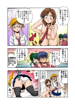 Page 43 of HiME-Mania Vol. 9