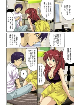 Page 71 of HiME-Mania Vol. 9