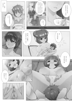 Page 4 of Ma kyuu