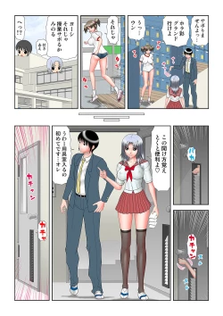 Page 108 of HiME-Mania Vol. 10