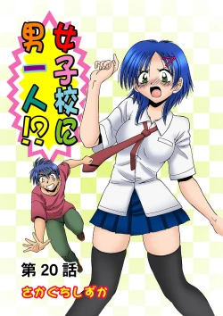 Page 15 of HiME-Mania Vol. 10