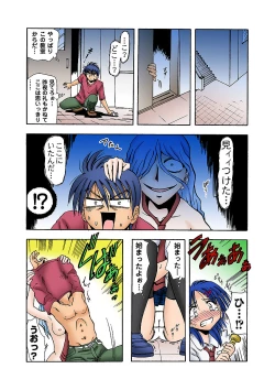 Page 20 of HiME-Mania Vol. 10