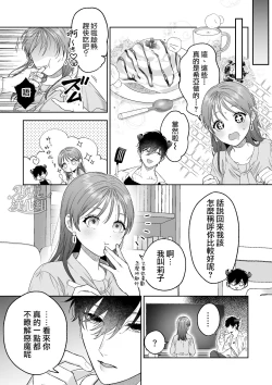 Page 13 of Ukkari Shoukan Shichatta Sewayaki Dekiai Inma ni Yoshi Yoshi Ecchi de Otosareru | 被一不小心召唤出来的爱照顾人的淫魔宠溺、然后被他溫柔的性爱攻陷了