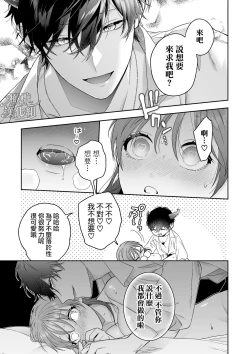 Page 31 of Ukkari Shoukan Shichatta Sewayaki Dekiai Inma ni Yoshi Yoshi Ecchi de Otosareru | 被一不小心召唤出来的爱照顾人的淫魔宠溺、然后被他溫柔的性爱攻陷了