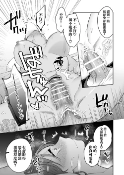 Page 37 of Ukkari Shoukan Shichatta Sewayaki Dekiai Inma ni Yoshi Yoshi Ecchi de Otosareru | 被一不小心召唤出来的爱照顾人的淫魔宠溺、然后被他溫柔的性爱攻陷了
