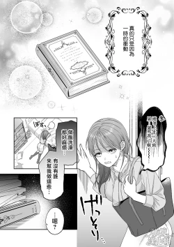 Page 3 of Ukkari Shoukan Shichatta Sewayaki Dekiai Inma ni Yoshi Yoshi Ecchi de Otosareru | 被一不小心召唤出来的爱照顾人的淫魔宠溺、然后被他溫柔的性爱攻陷了