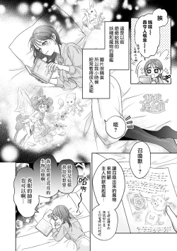 Page 4 of Ukkari Shoukan Shichatta Sewayaki Dekiai Inma ni Yoshi Yoshi Ecchi de Otosareru | 被一不小心召唤出来的爱照顾人的淫魔宠溺、然后被他溫柔的性爱攻陷了