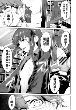 Page 15 of Toshoshitsu no Himitsu - Library Secrets