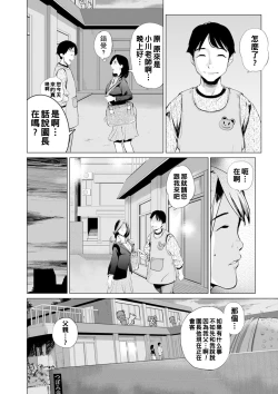 Page 6 of ほいく姦（Chinese）