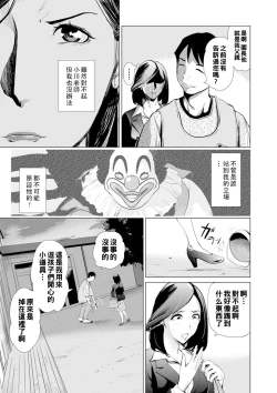 Page 7 of ほいく姦（Chinese）