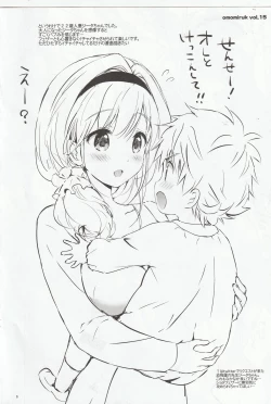 Page 6 of Omomiruk Vol. 15