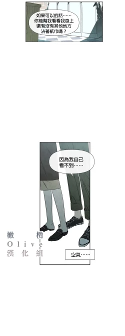 Page 136 of Summer Solstice Point Camp Ch.0023