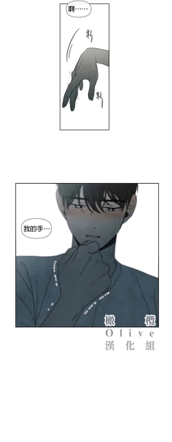 Page 166 of Summer Solstice Point Camp Ch.0023