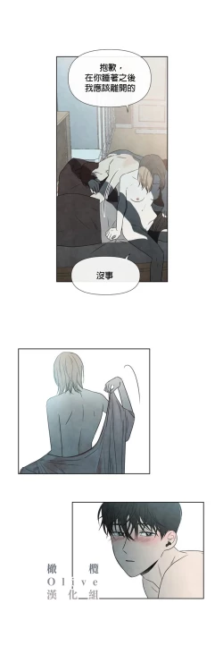 Page 224 of Summer Solstice Point Camp Ch.0023