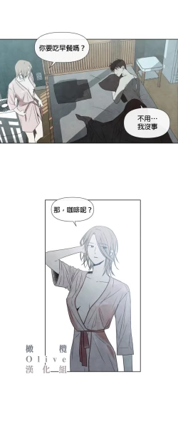 Page 225 of Summer Solstice Point Camp Ch.0023