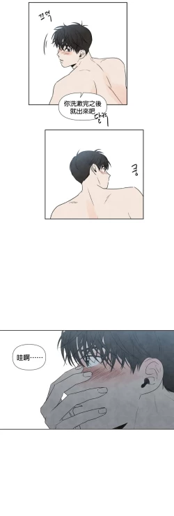 Page 226 of Summer Solstice Point Camp Ch.0023