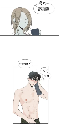 Page 228 of Summer Solstice Point Camp Ch.0023