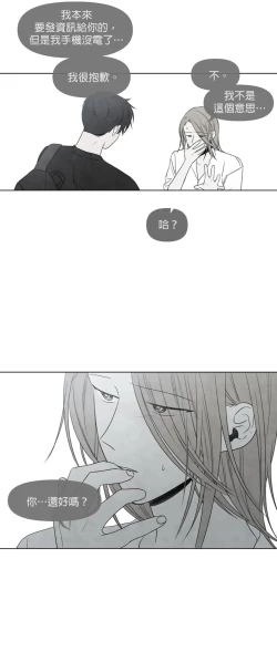 Page 255 of Summer Solstice Point Camp Ch.0023