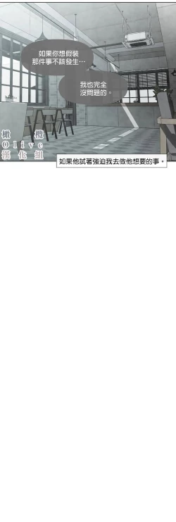 Page 260 of Summer Solstice Point Camp Ch.0023