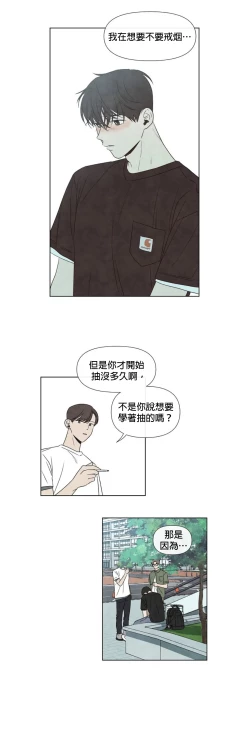 Page 295 of Summer Solstice Point Camp Ch.0023