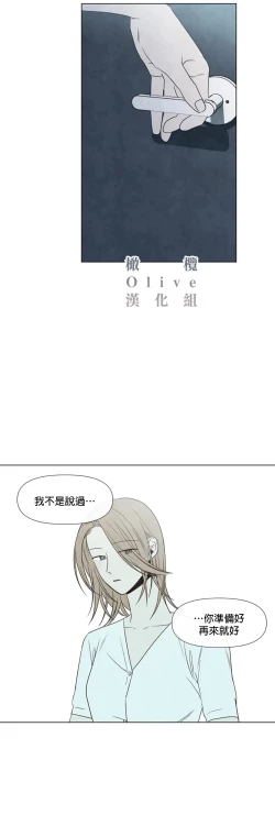 Page 310 of Summer Solstice Point Camp Ch.0023