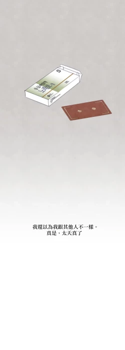 Page 358 of Summer Solstice Point Camp Ch.0023