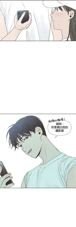 Page 374 of Summer Solstice Point Camp Ch.0023