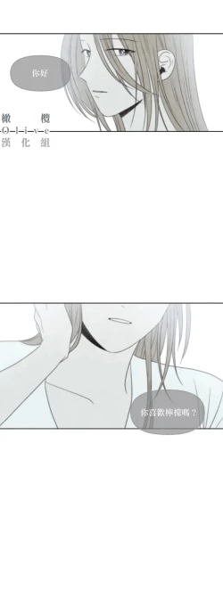 Page 389 of Summer Solstice Point Camp Ch.0023