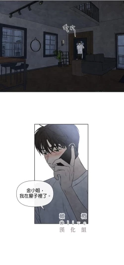 Page 410 of Summer Solstice Point Camp Ch.0023