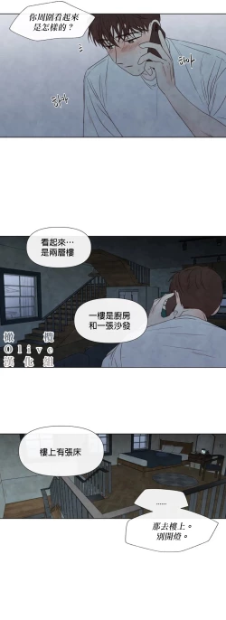 Page 422 of Summer Solstice Point Camp Ch.0023