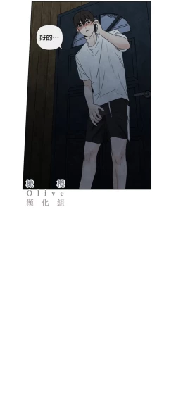 Page 424 of Summer Solstice Point Camp Ch.0023