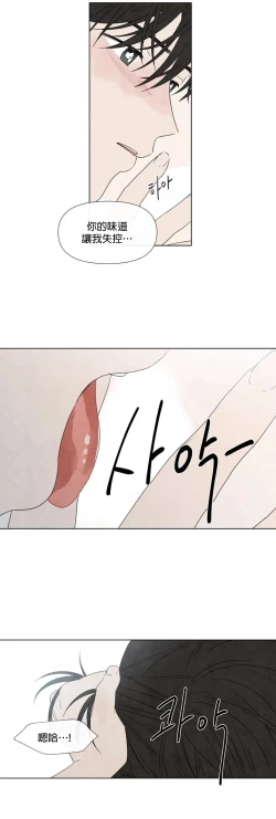 Page 472 of Summer Solstice Point Camp Ch.0023