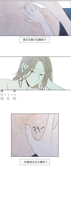 Page 515 of Summer Solstice Point Camp Ch.0023