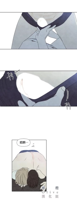 Page 529 of Summer Solstice Point Camp Ch.0023