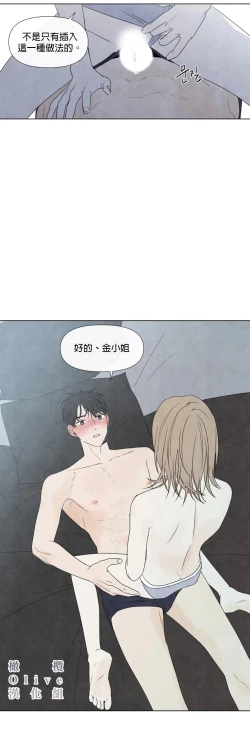 Page 533 of Summer Solstice Point Camp Ch.0023