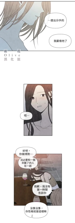 Page 547 of Summer Solstice Point Camp Ch.0023