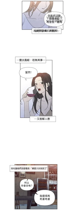 Page 550 of Summer Solstice Point Camp Ch.0023