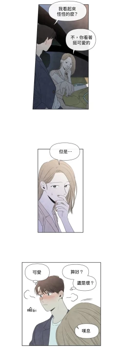 Page 568 of Summer Solstice Point Camp Ch.0023