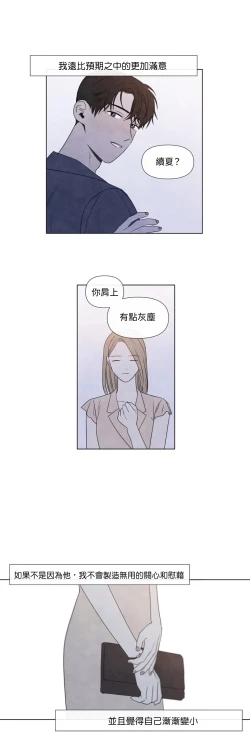 Page 586 of Summer Solstice Point Camp Ch.0023