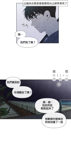 Page 607 of Summer Solstice Point Camp Ch.0023