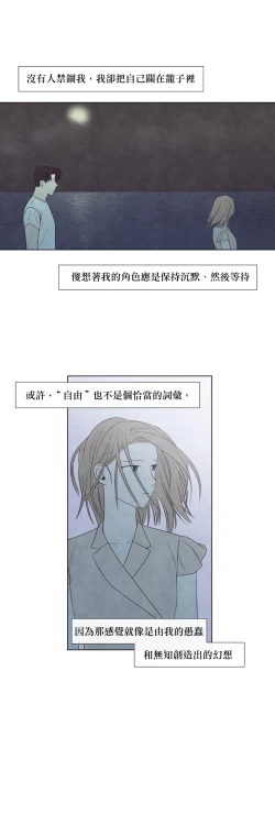 Page 612 of Summer Solstice Point Camp Ch.0023