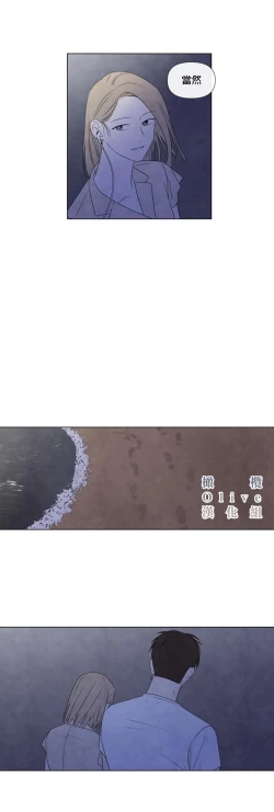 Page 617 of Summer Solstice Point Camp Ch.0023