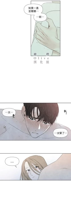 Page 649 of Summer Solstice Point Camp Ch.0023