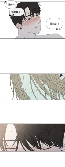 Page 658 of Summer Solstice Point Camp Ch.0023