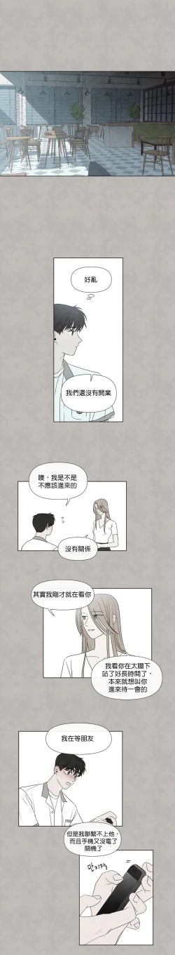 Page 668 of Summer Solstice Point Camp Ch.0023