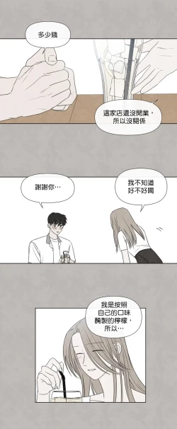 Page 674 of Summer Solstice Point Camp Ch.0023